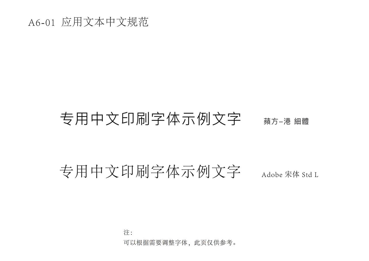 VI手册作品集（图ZMzIyNzU1MTMy） - 品牌 - 站酷设计师齐瑶原创素材 - 站酷ZCOOL