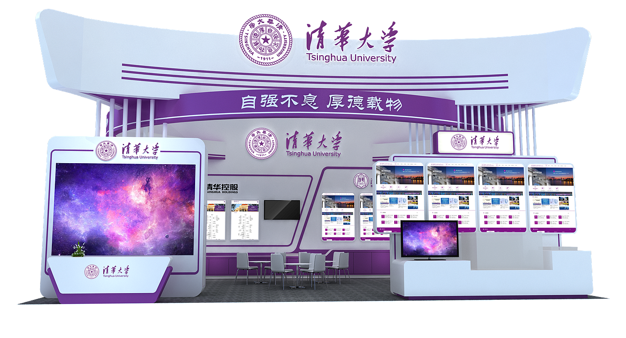 清华大学 政府展（图ZMzM1Njk5Njgw） - 展陈设计 - 站酷设计师一笑888原创素材 - 站酷ZCOOL