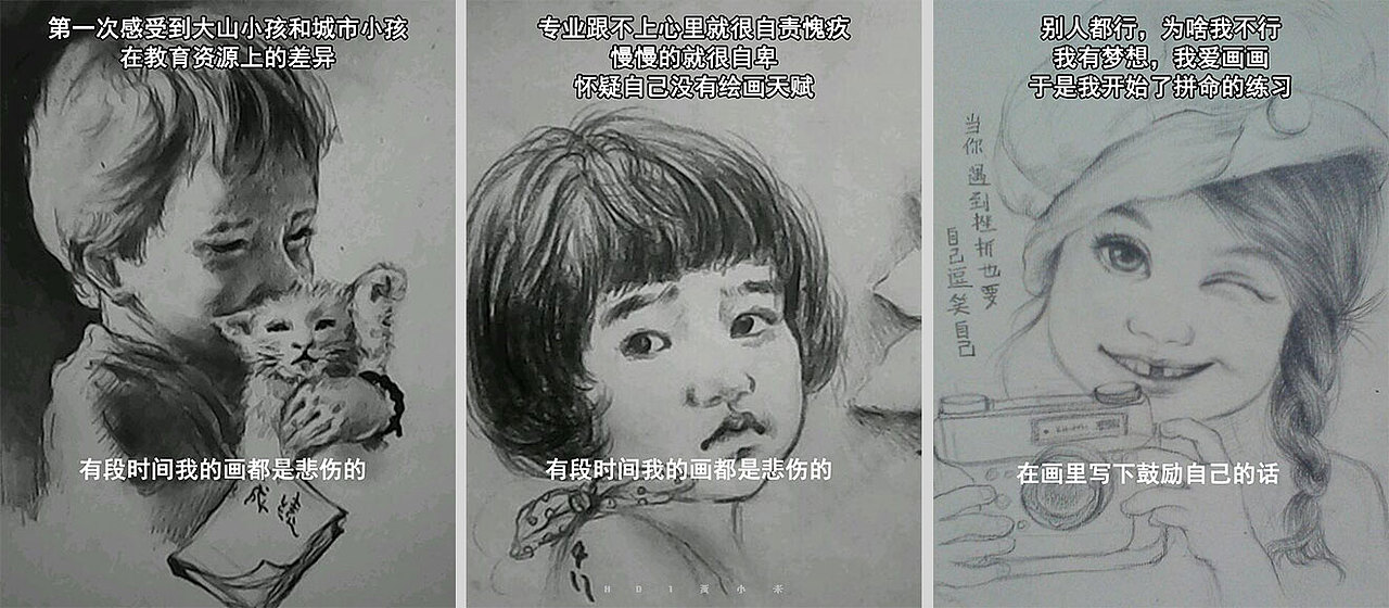 《我的插画十年》上集