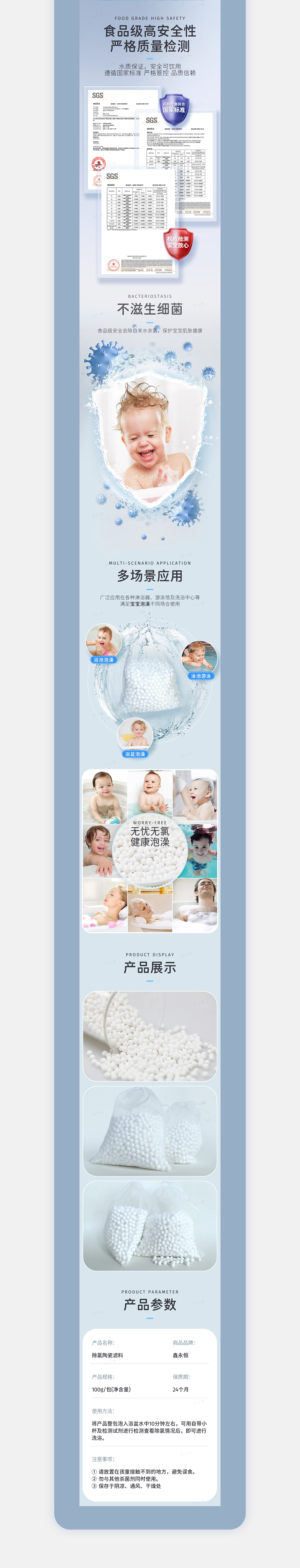 除氯包详情页（图ZMzcwNzk4NjQw） - 电商 - 站酷设计师大耳设计原创素材 - 站酷ZCOOL