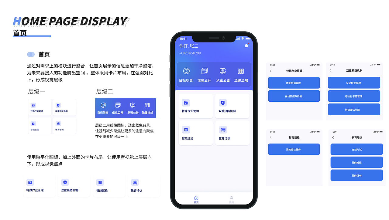 某危化企业后台管理系统app