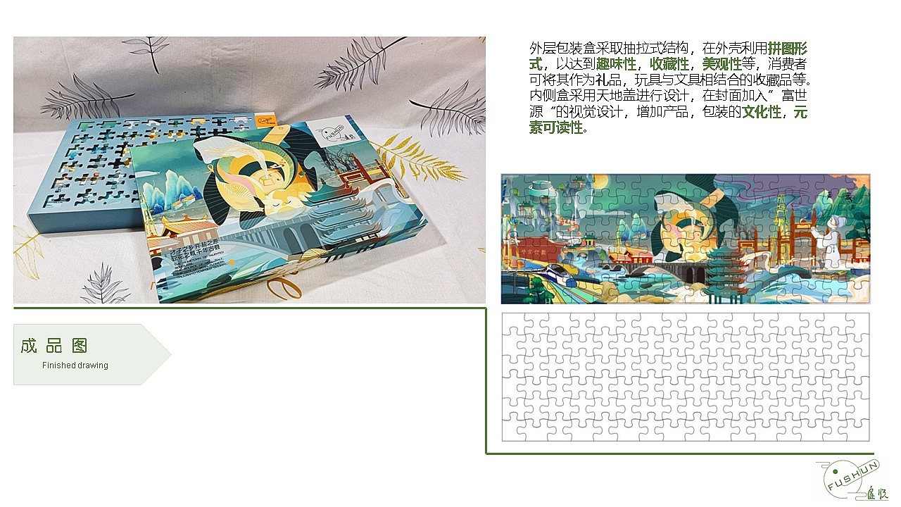 #2022青春答卷#富世源（图ZMzAwOTU5NTQ4） - 包装 - 站酷设计师冲不淡的咖原创素材 - 站酷ZCOOL