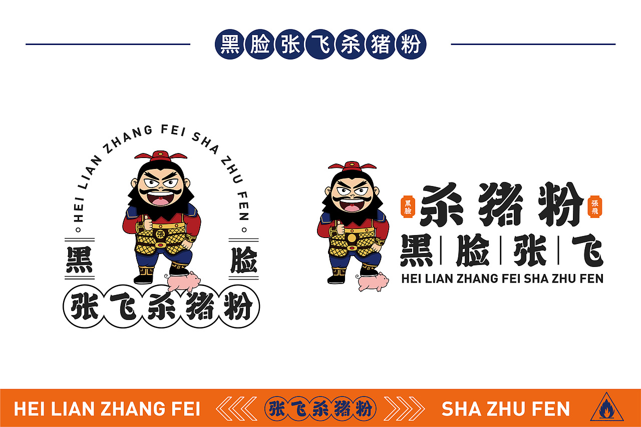 江西南昌米粉快餐|餐饮品牌视觉VI设计