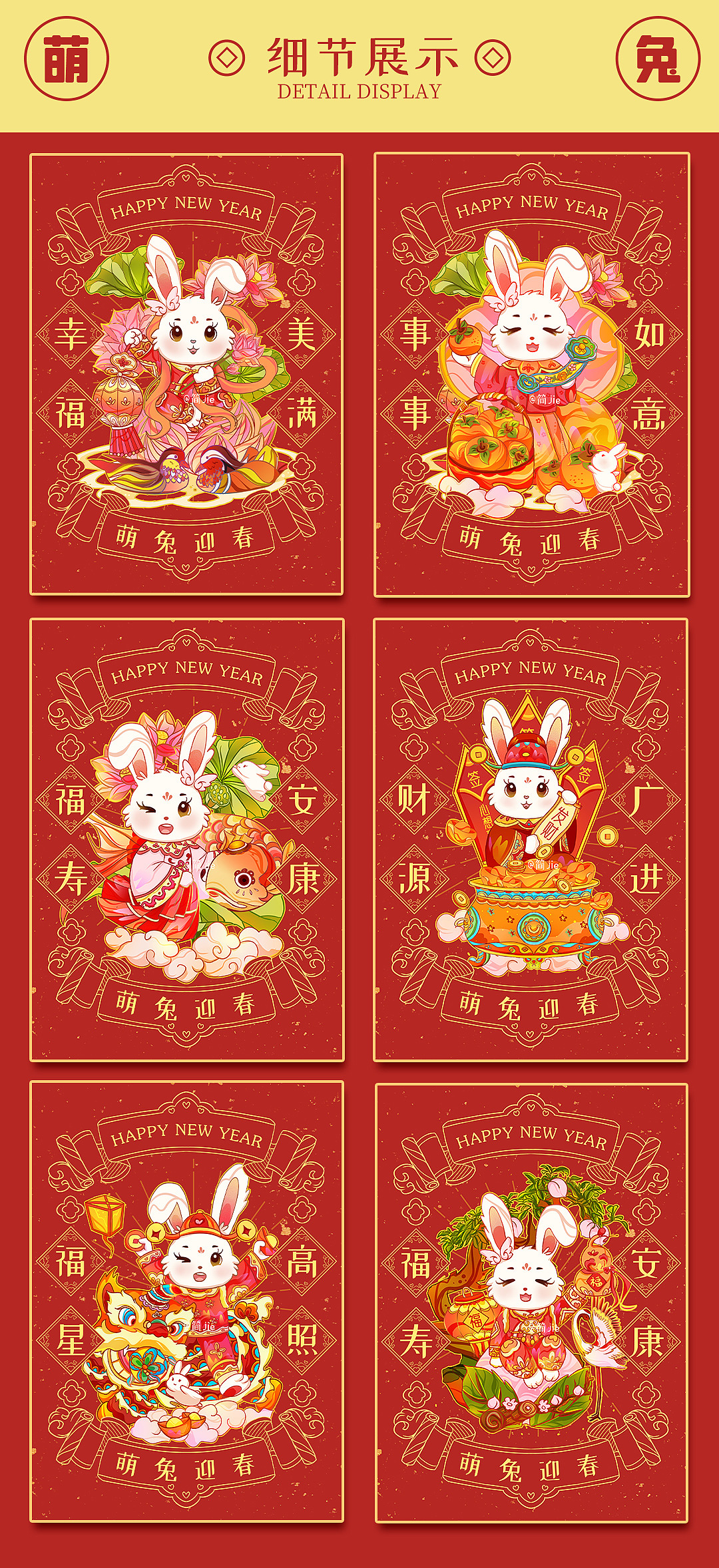 萌兔迎春 | 2023年兔年系列插画设计（上）（图ZMzI0MTQ0MTYw） - 商业插画 - 站酷设计师简jie原创素材 - 站酷ZCOOL