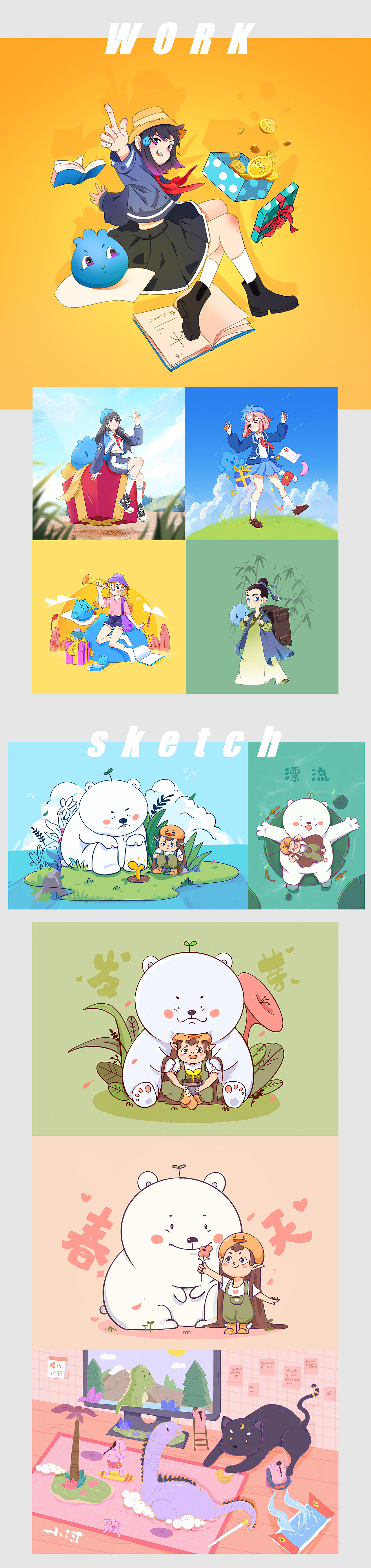 插画作品整理（图ZMzAwMjEzODI0） - 儿童插画 - 站酷设计师王小河呀原创素材 - 站酷ZCOOL