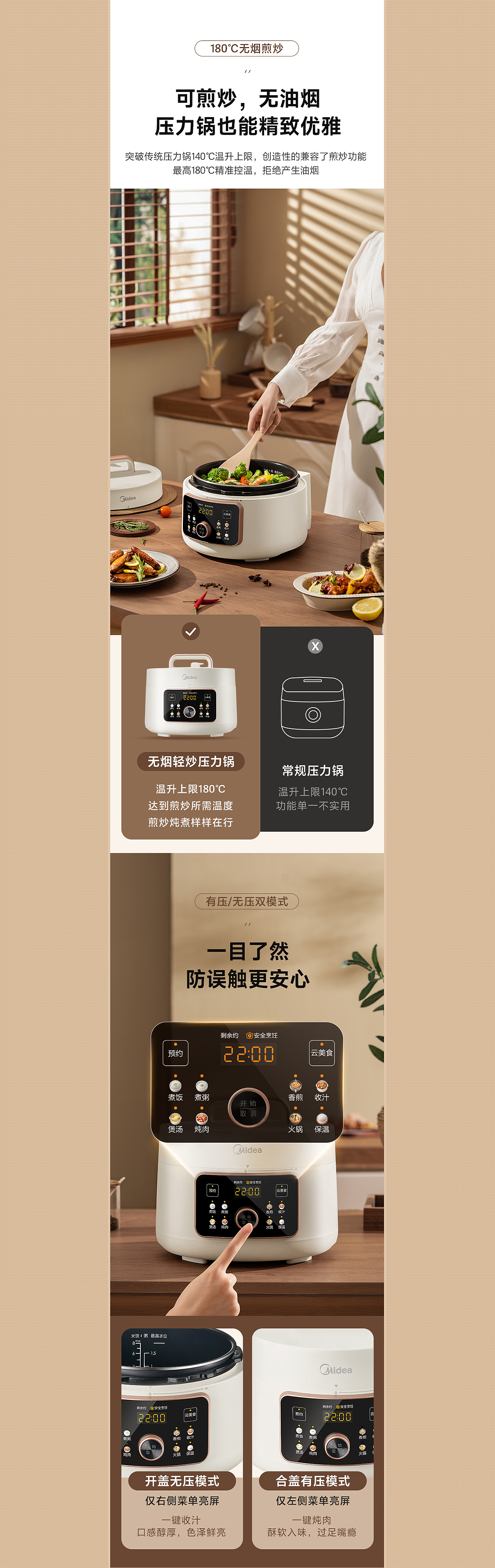 美的电压力锅/电炖锅全案X2套&薄荷视觉（图ZMzE2ODAyMDg4） - 电商 - 站酷设计师bohe摄影视觉原创素材 - 站酷ZCOOL