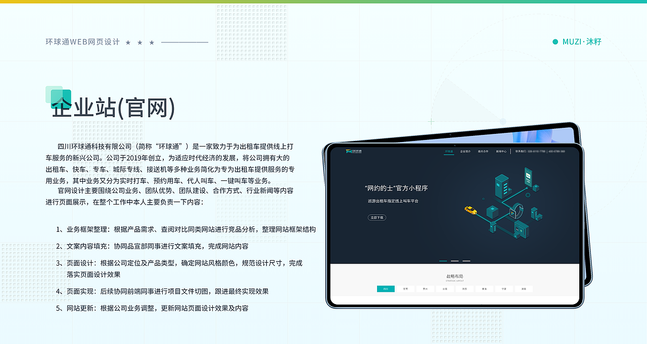 WEB网页（官网）（图ZMzU3NjcwOTM2） - 企业官网 - 站酷设计师沐籽li原创素材 - 站酷ZCOOL