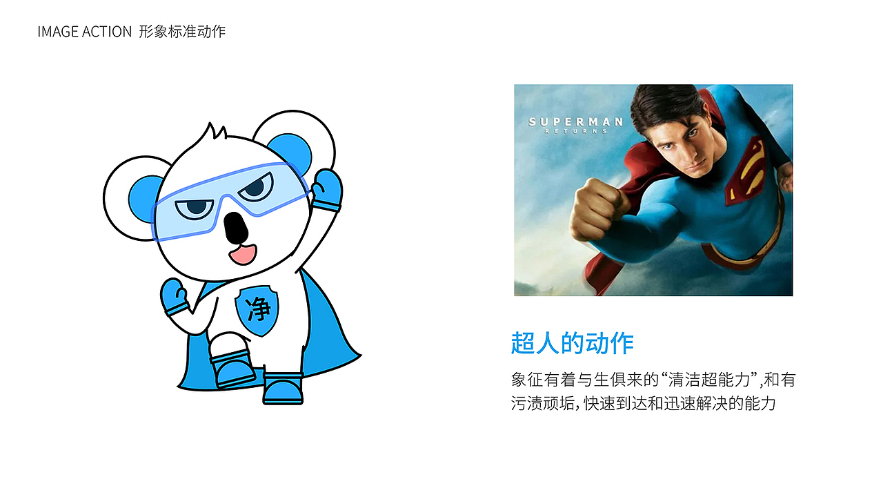 净少侠IP形象设计/考拉卡通吉祥物设计（图ZMzQwNzIyNTMy） - IP形象 - 站酷设计师颜川品牌设计原创素材 - 站酷ZCOOL