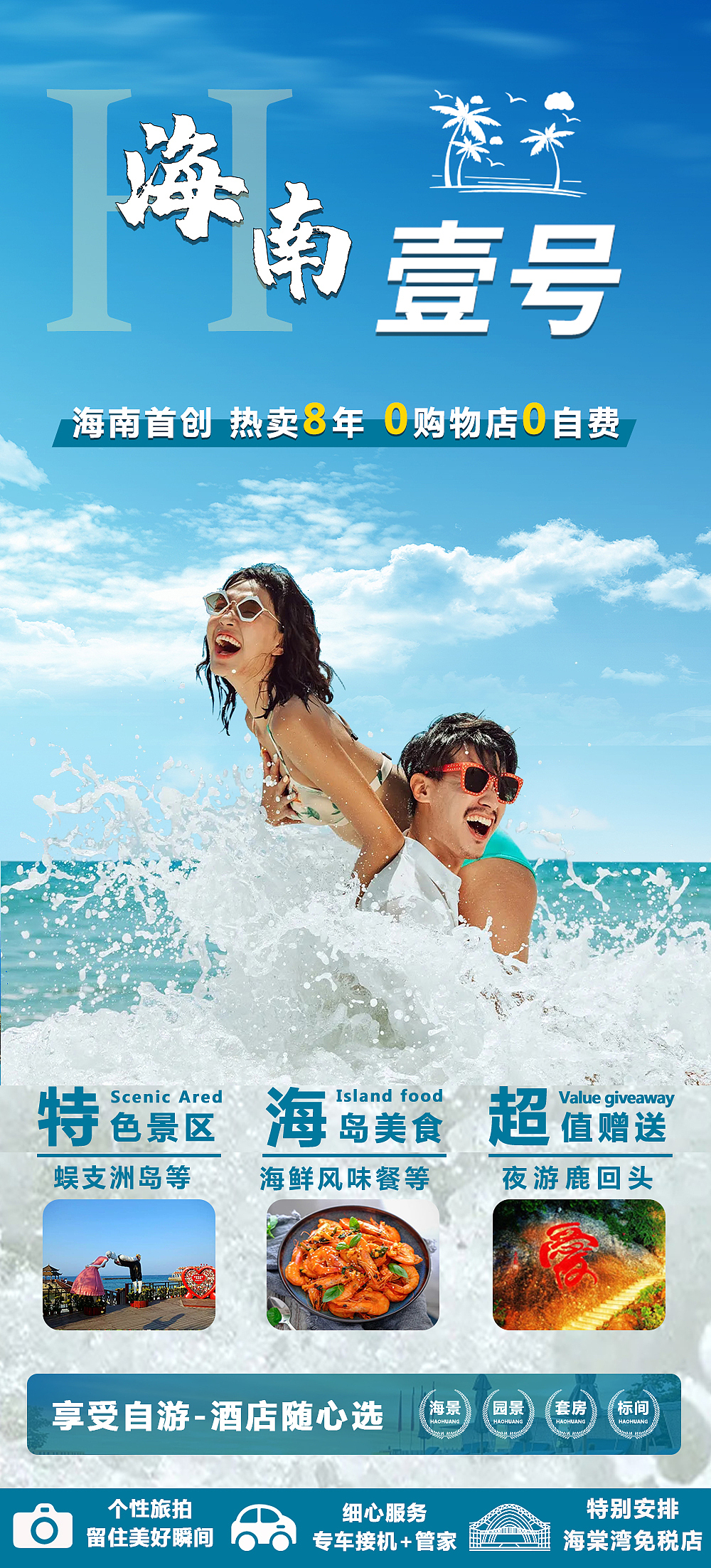 旅游海报（图ZMzMyNTc0NzEy） - 海报 - 站酷设计师樱景原创素材 - 站酷ZCOOL