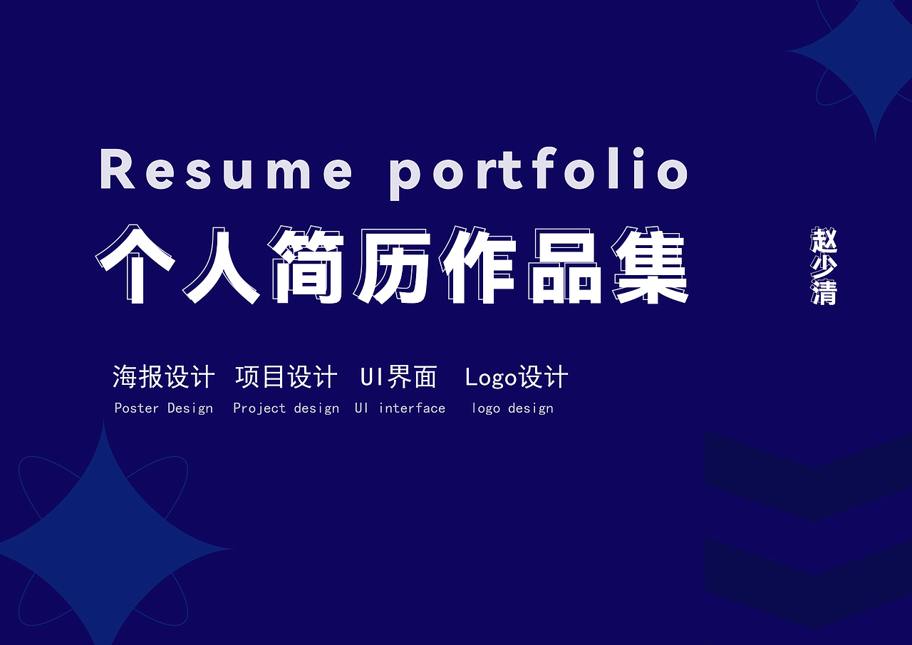 个人作品集（图ZMzA0MzYyNTUy） - 其他平面 - 站酷设计师Z95162956原创素材 - 站酷ZCOOL