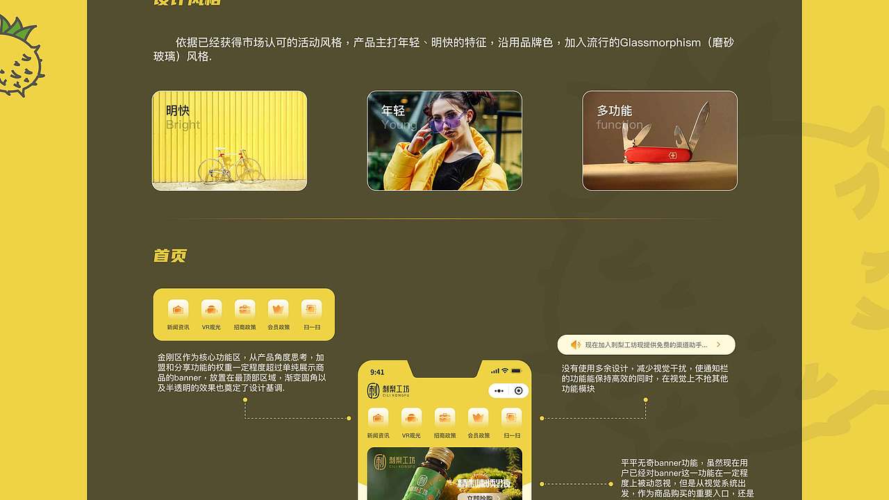 刺梨工坊-UI-Design（图ZMzE4NTgyNjEy） - APP界面 - 站酷设计师泥巴党Oldiron原创素材 - 站酷ZCOOL