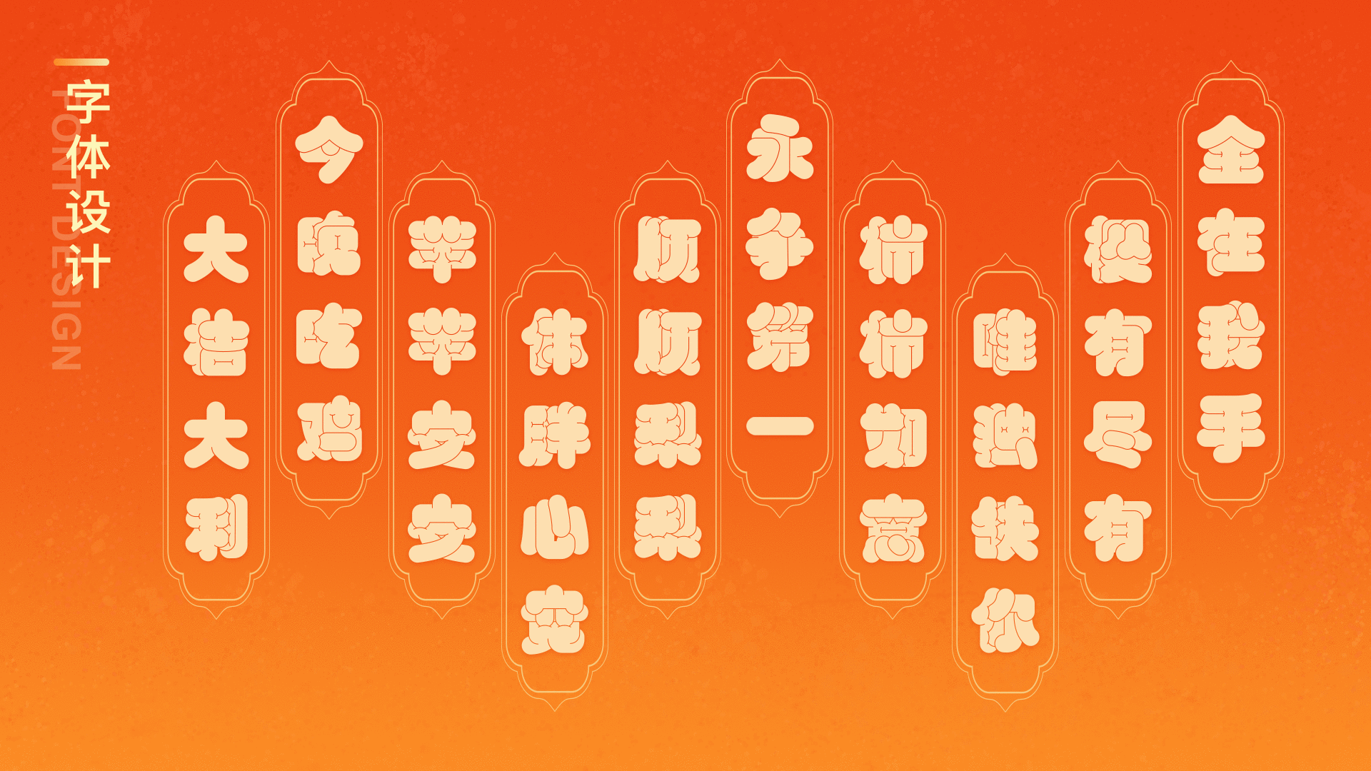 #WOW 五福臨門(mén)春節(jié)創(chuàng)意設(shè)計(jì)（圖ZMzE3Njk0Mjg4） - 商業(yè)插畫(huà) - 站酷設(shè)計(jì)師鄭不錯(cuò)原創(chuàng)素材 - 站酷ZCOOL