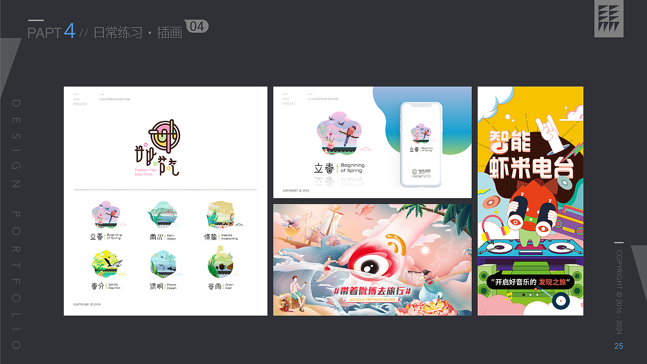 2024 DESIGN/马视觉作品集（图ZMzY3OTY5MTg4） - 品牌 - 站酷设计师马视觉原创素材 - 站酷ZCOOL