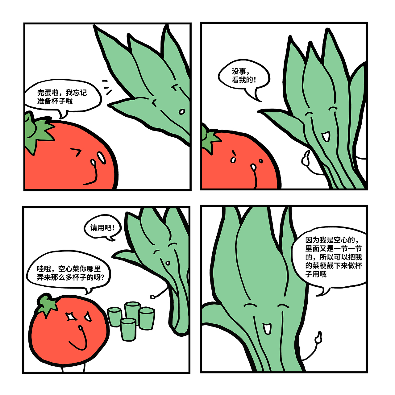 儿童科普四格漫画《蔬菜聚会》（图ZMzQ4ODY3NTI0） - 儿童插画 - 站酷设计师三四点墨香落酒糠原创素材 - 站酷ZCOOL