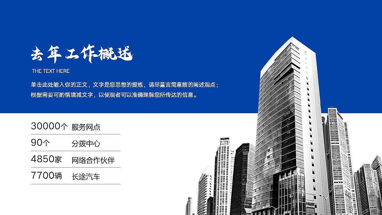 免费PPT模板!年会庆典年终总结PPT