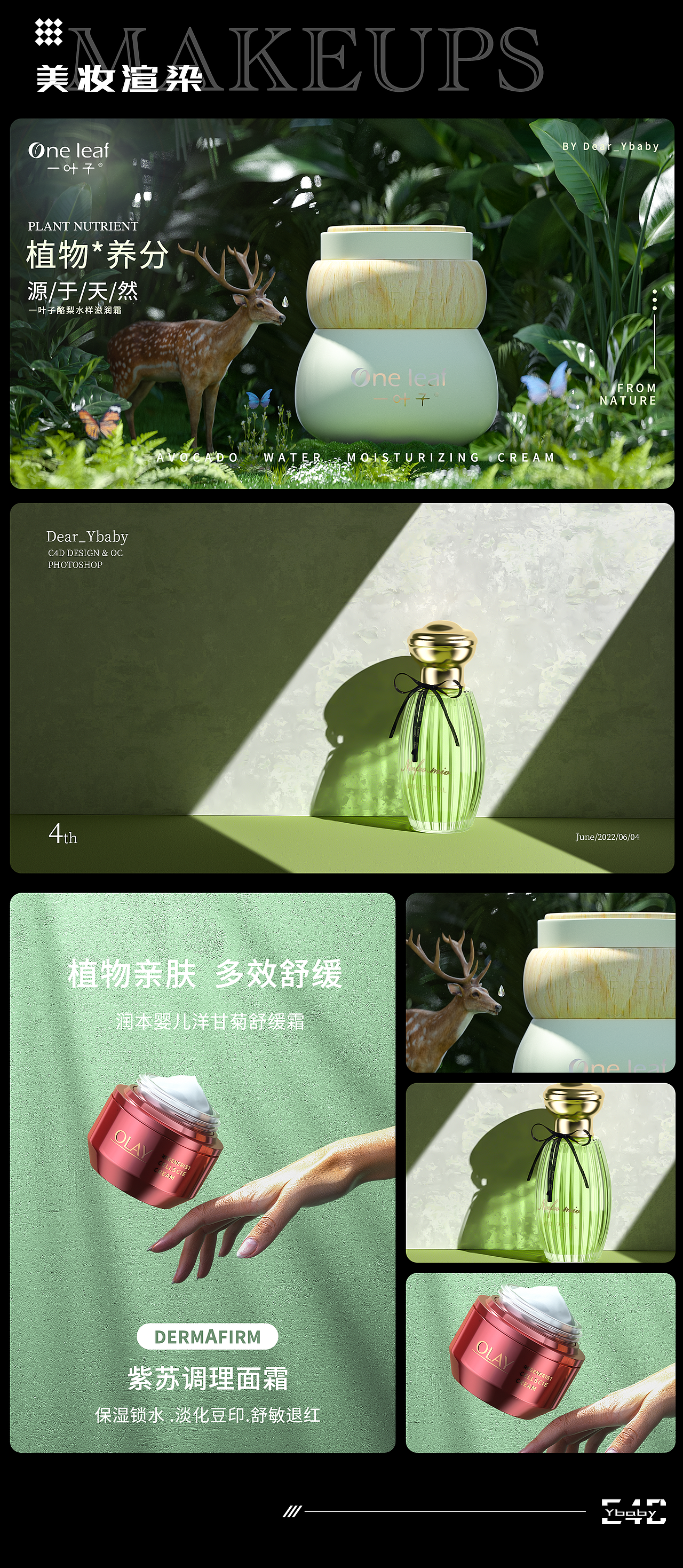 2022年5-6月C4D作品合集