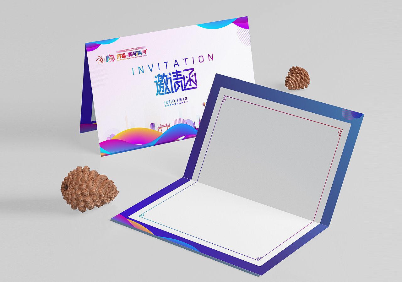 商博会全闽乐购