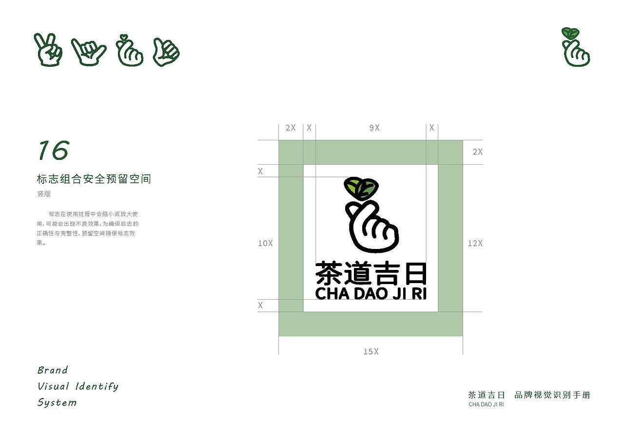 茶道吉日-茶叶品牌VI（图ZMzA1OTU0MzMy） - 品牌 - 站酷设计师丶小李子原创素材 - 站酷ZCOOL