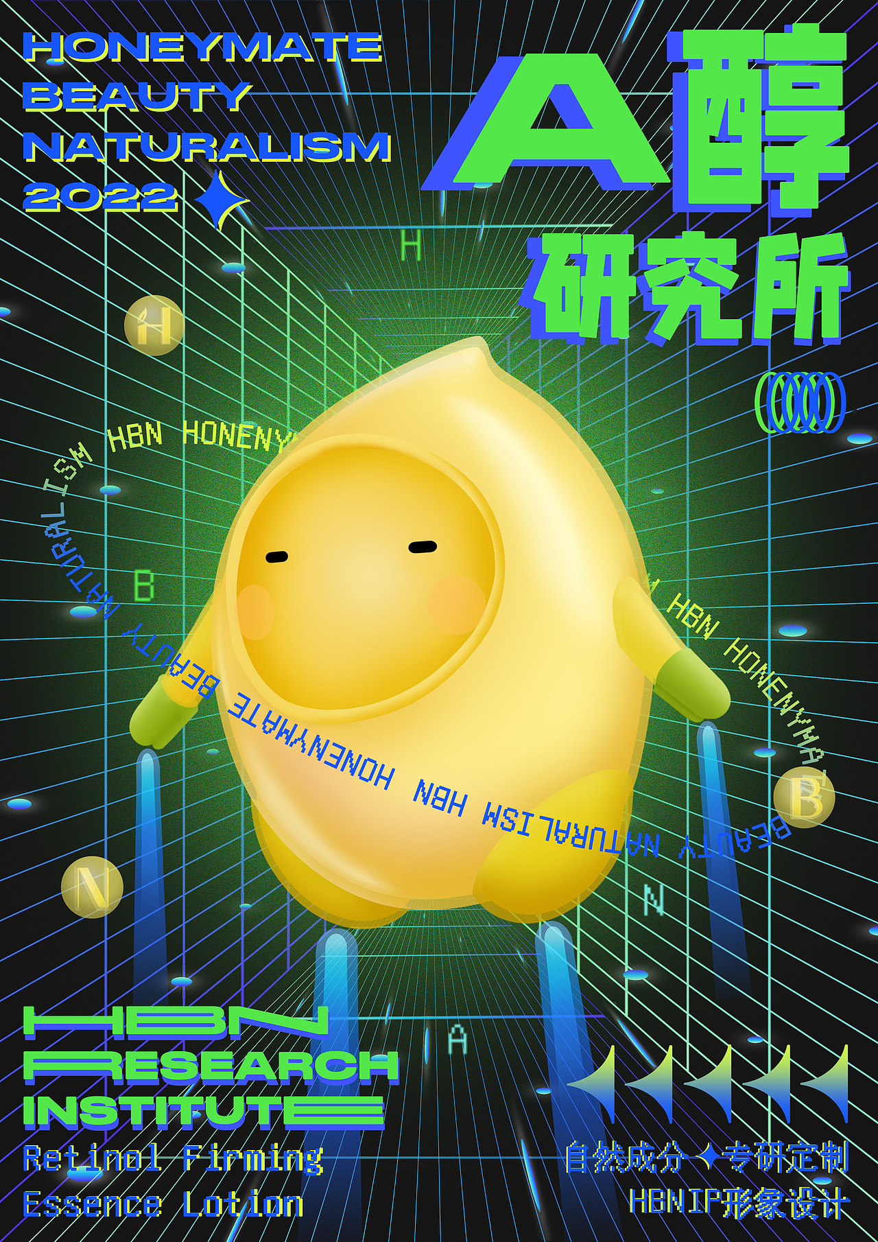A醇研究所-A仔【HBN IP形象设计】（图ZMzEyMDc4NzYw） - IP形象 - 站酷设计师starsssss原创素材 - 站酷ZCOOL