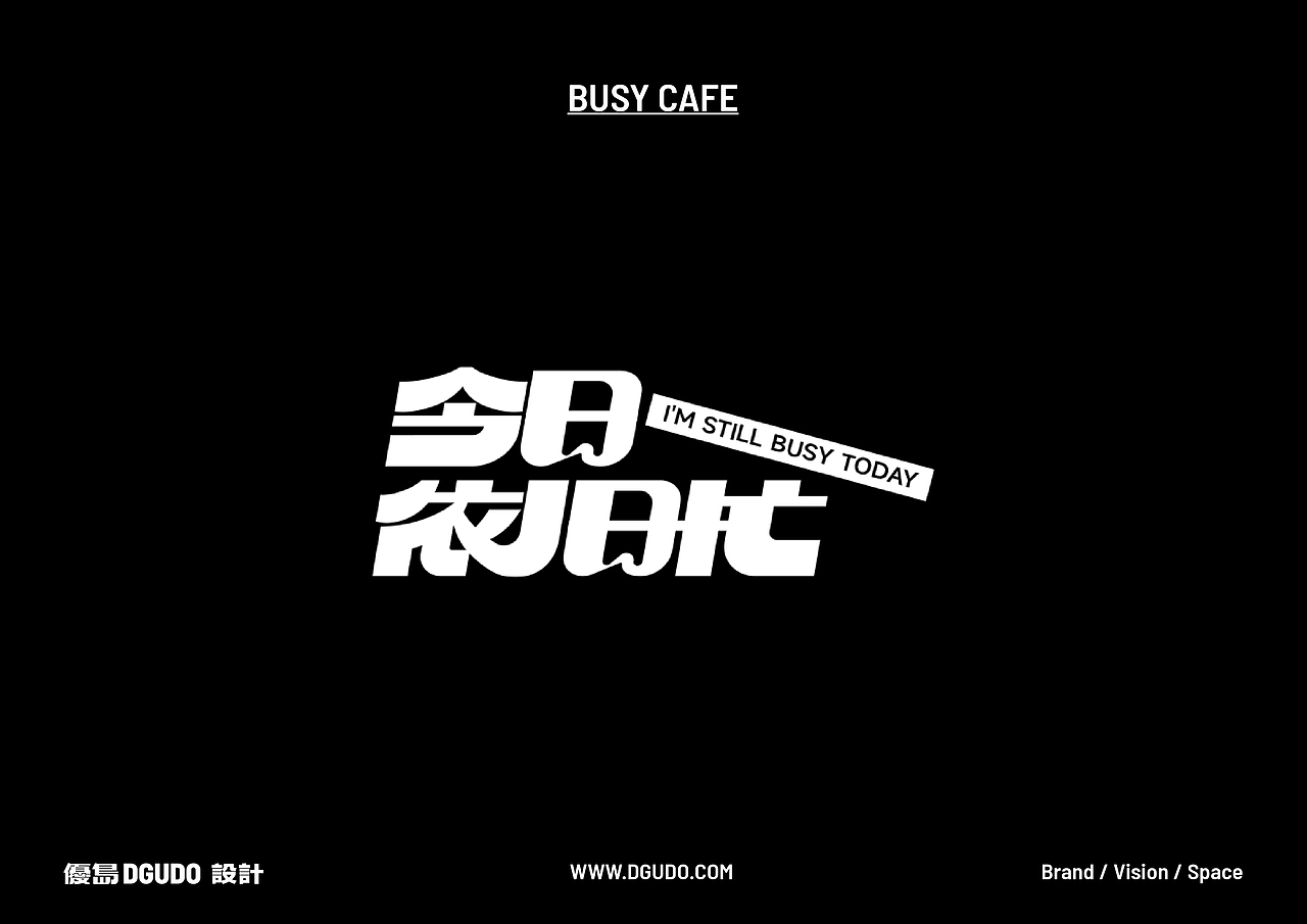 下半年項目logo設計