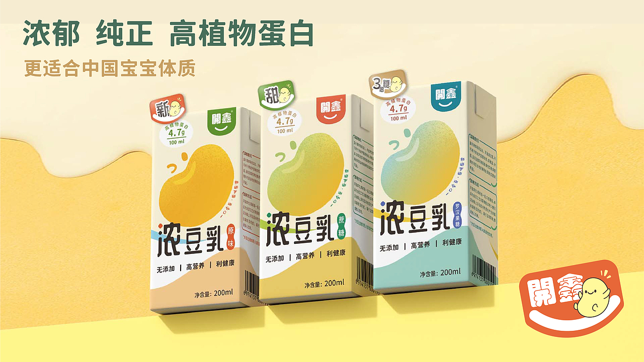 【包装】開鑫浓豆乳丨一口开心 · 一口全豆（图ZMzUxODU2MTg0） - 包装 - 站酷设计师榎本寧寧原创素材 - 站酷ZCOOL