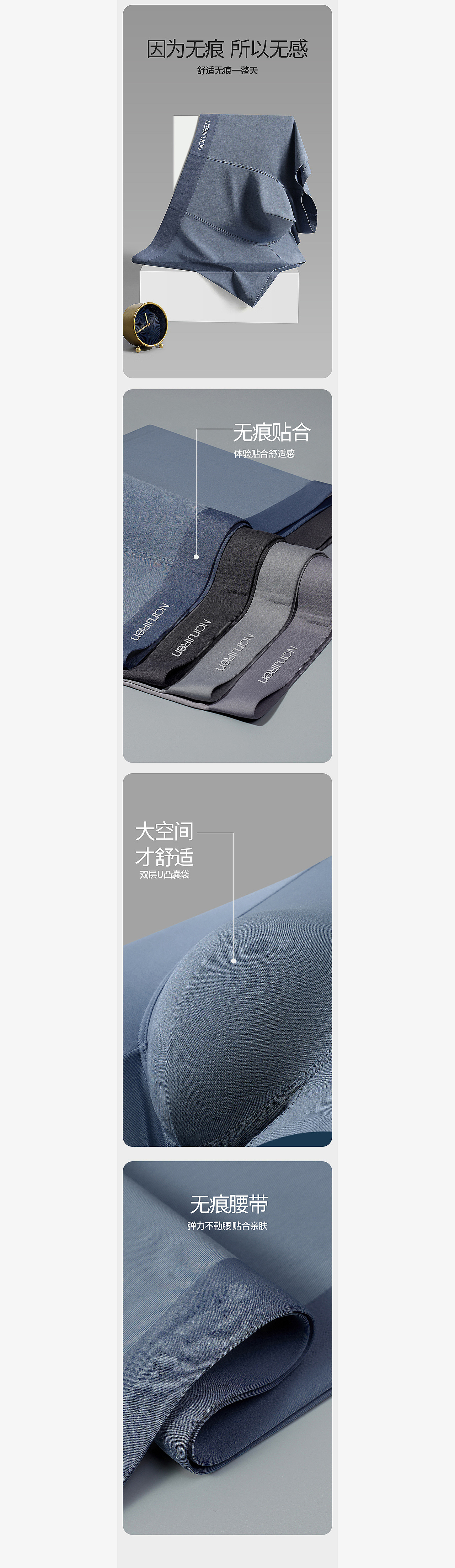 男士内裤制作（图ZMzM0NDgwMjQ0） - 电商 - 站酷设计师灵汐原创素材 - 站酷ZCOOL