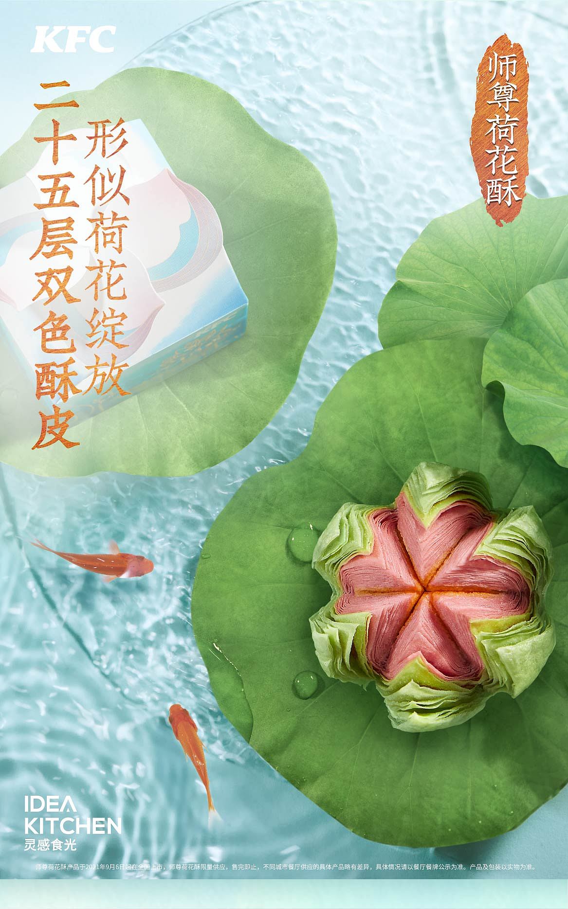 梨花白荷花酥拍摄创意分享（图ZMzEyNDIxODA4） - 美食摄影 - 站酷设计师IDEA_KITCHEN原创素材 - 站酷ZCOOL