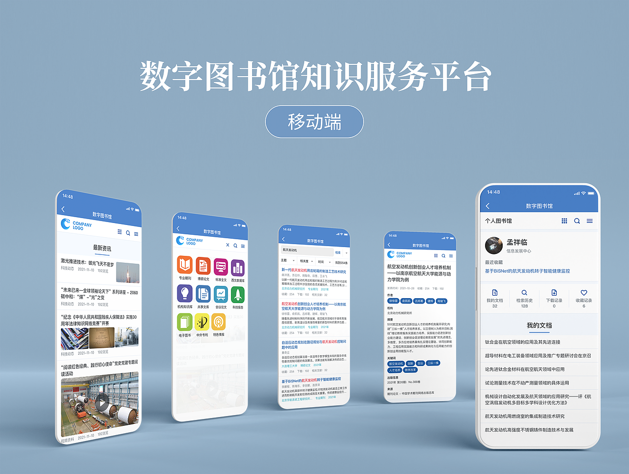 数字图书馆知识服务平台（图ZMzAxMTM4NzIw） - APP界面 - 站酷设计师么尾巴的大灰狼原创素材 - 站酷ZCOOL