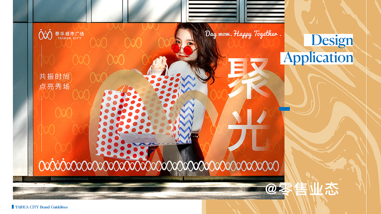 太原泰华城市广场 | 品牌设计解决方案 100%（图ZMzM5MDY1MzM2） - 品牌 - 站酷设计师SOD_形流意动设计原创素材 - 站酷ZCOOL