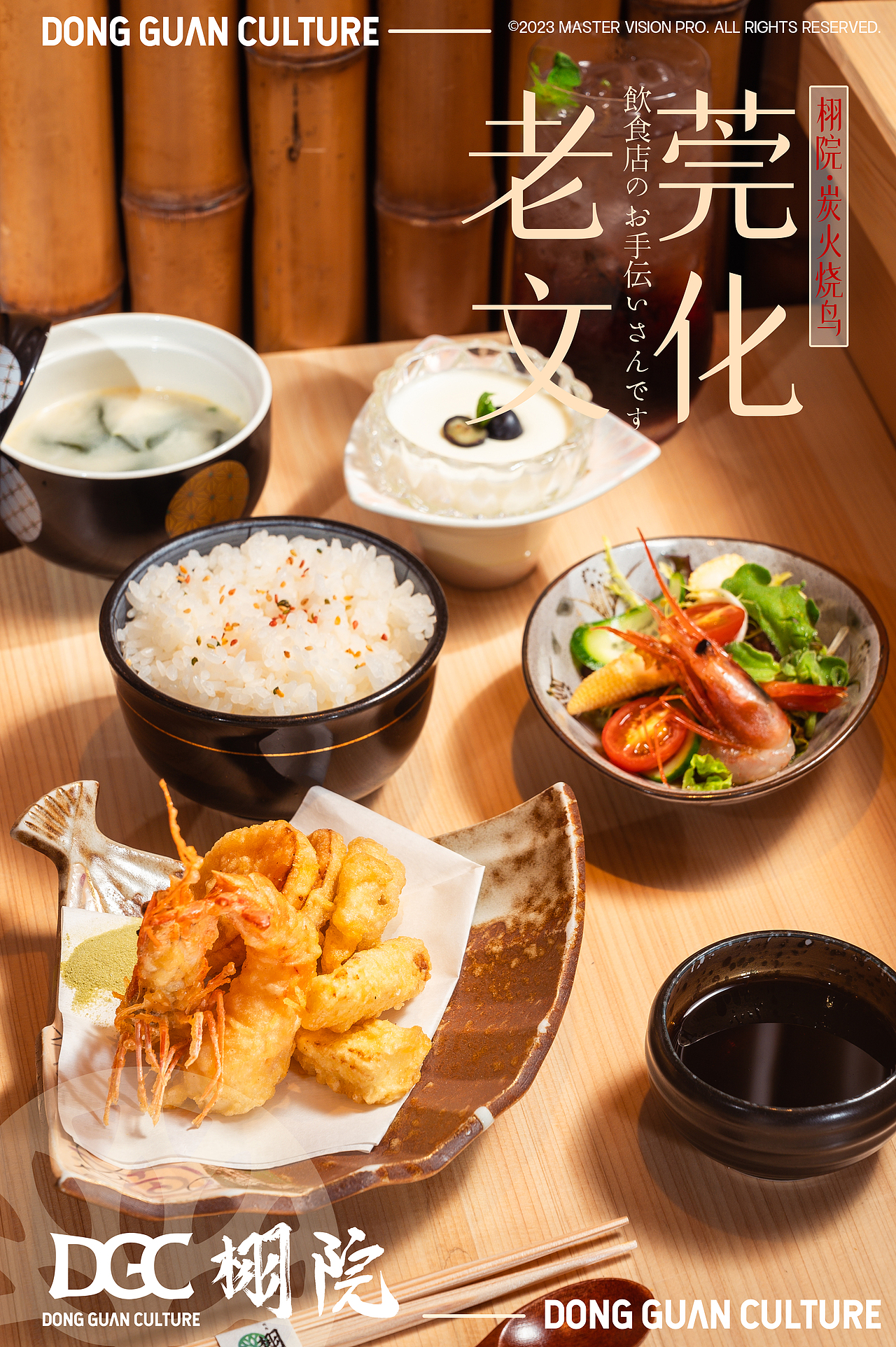 烧鸟 OMAKASE|美食摄影丨日式料理丨DGC STUDIO(图ZMzQ2MDcyNzE2) - 美食摄影 - 站酷设计师Xanaus原创素材 - 站酷ZCOOL