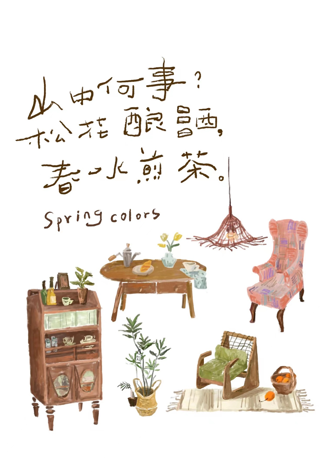 中古家具物件儿（图ZMzM1NjY2OTEy） - 艺术插画 - 站酷设计师小鹿小鹿bambi原创素材 - 站酷ZCOOL