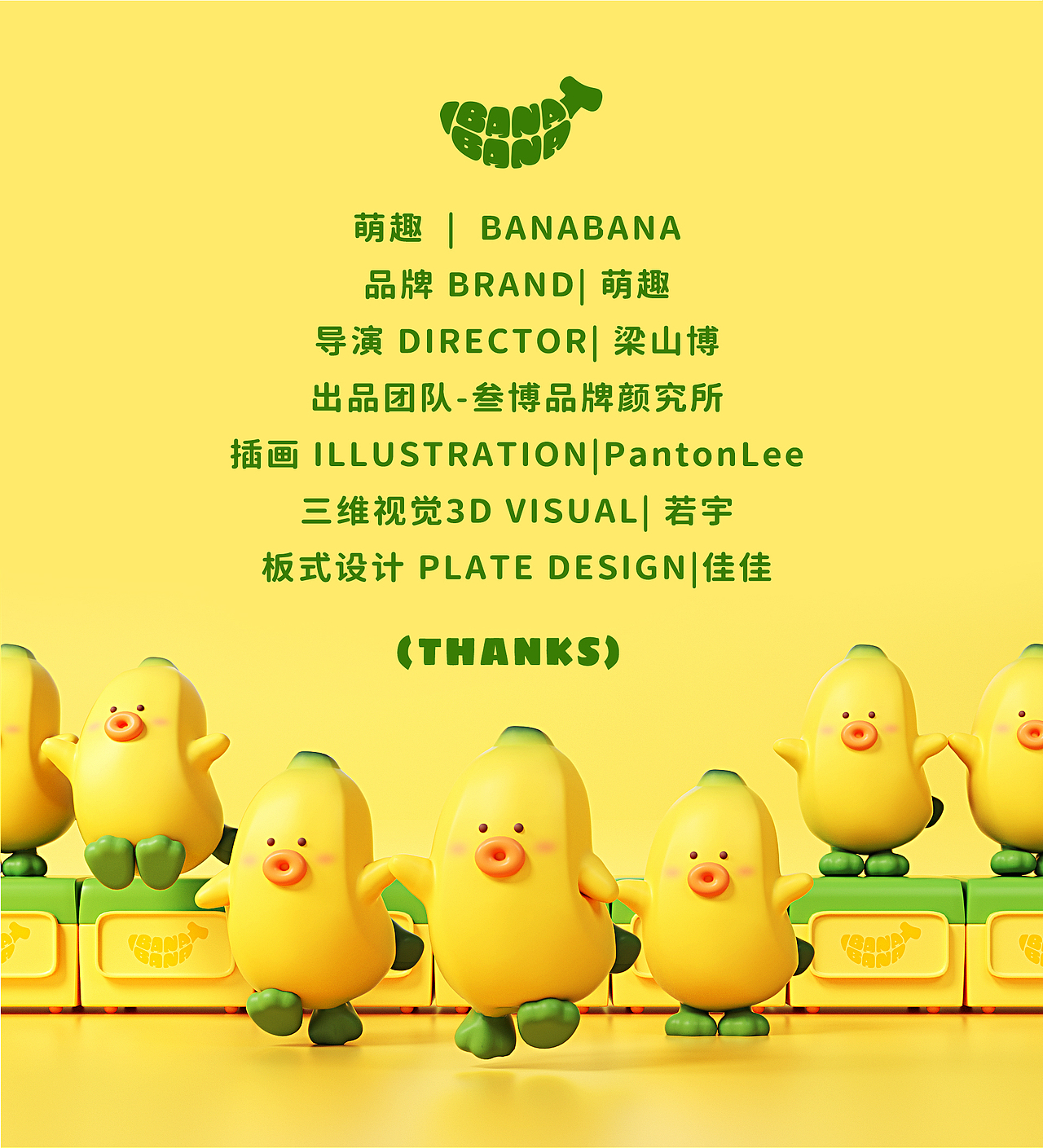 Banabana萌趣微盒/音盒动画(图ZMzI1NjQyODI0) - 动画/影视 - 站酷设计师梁山博原创素材 - 站酷ZCOOL
