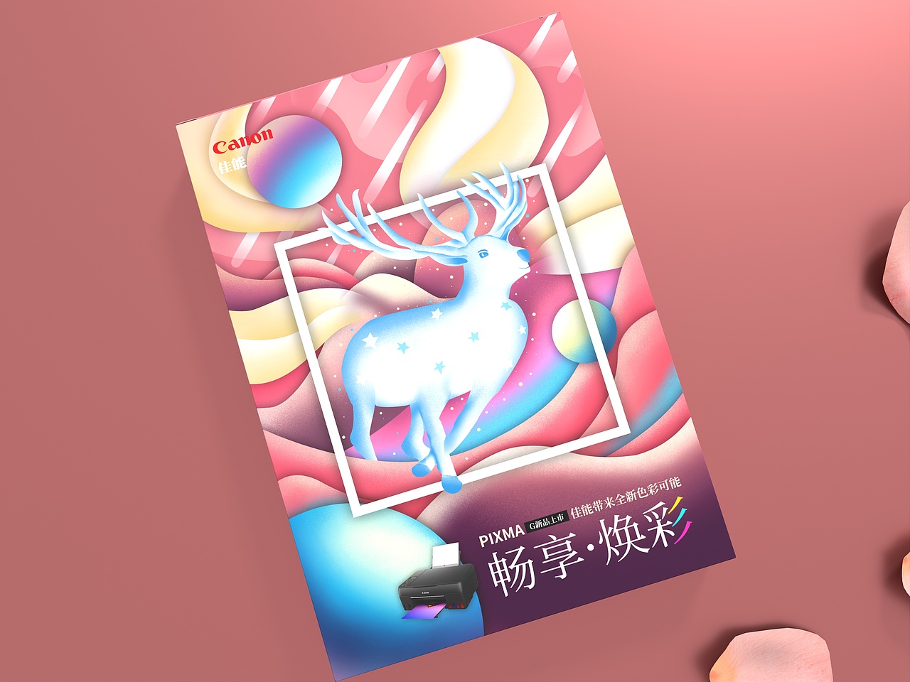 佳能打印机焕彩生灵插画系列作品