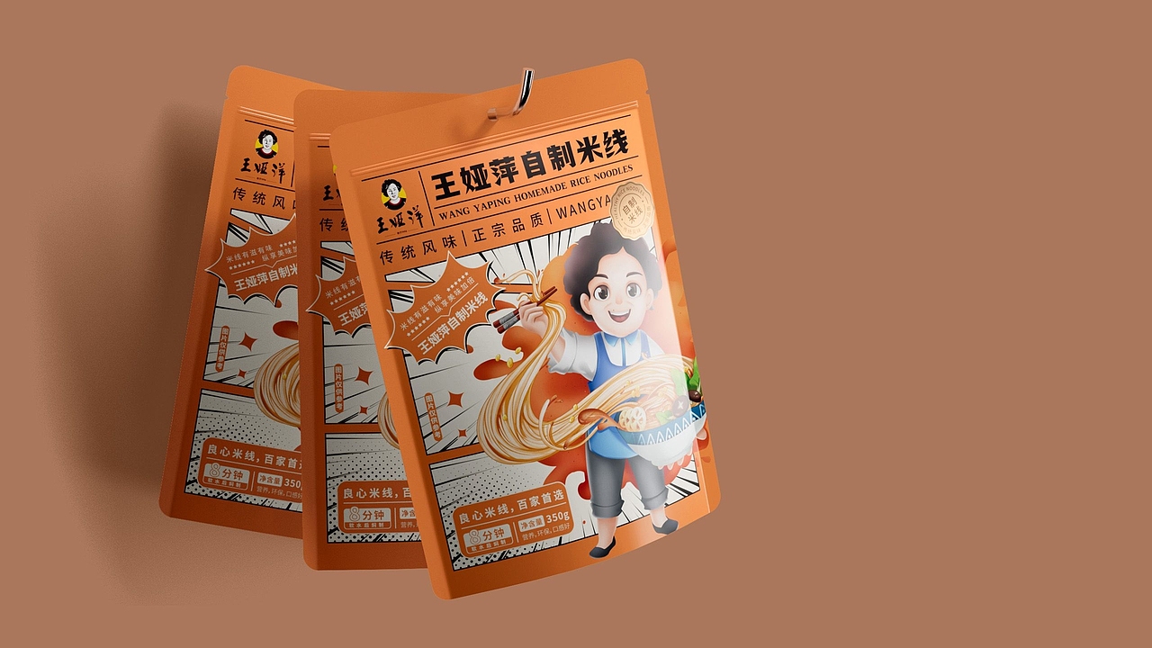 必燃创意×王娅萍 自制米线包装设计