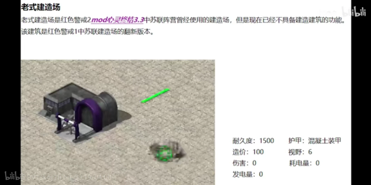 红色警戒2mod心灵终结-paradox device版老式建造厂（图ZMzQ2MTg0MzQ0） - 机械/交通 - 站酷设计师钟子彬原创素材 - 站酷ZCOOL