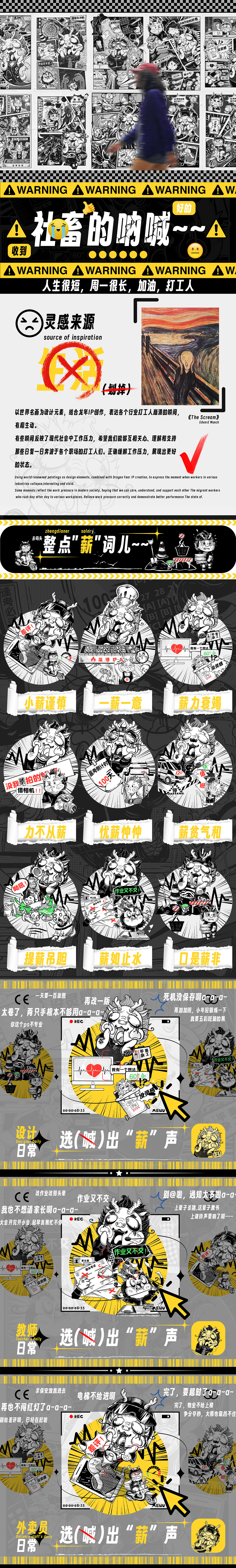 世界名画入围奖---《社畜的呐喊》(图ZMzUzOTE4OTQ0) - 单幅漫画 - 站酷设计师Shawn李原创素材 - 站酷ZCOOL