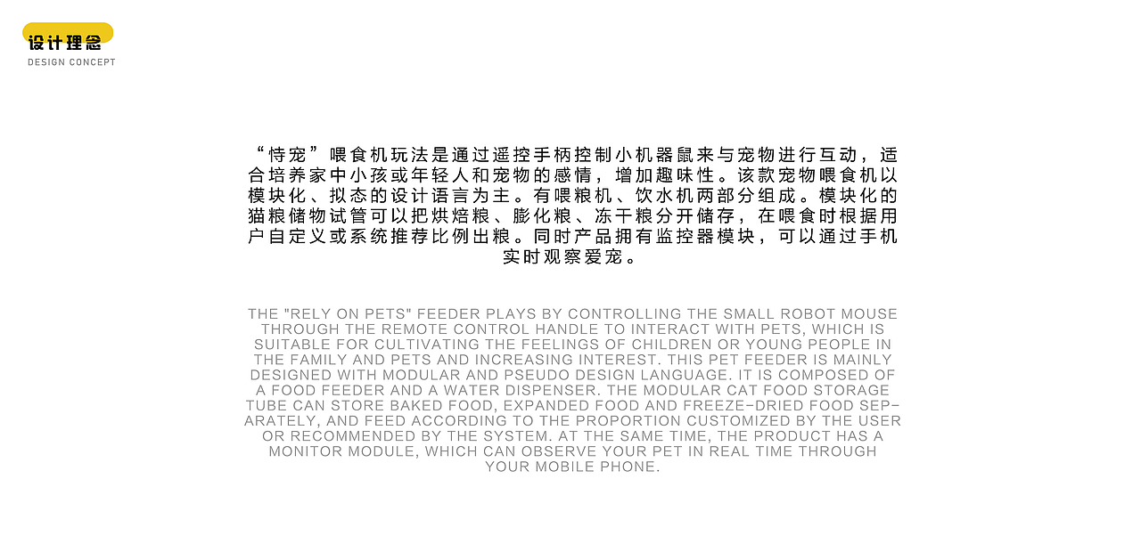 宠物喂食机外观ID设计 | ID design of pet feeder（图ZMzE4OTE5MDY0） - 玩具 - 站酷设计师设绘猫产品设计原创素材 - 站酷ZCOOL