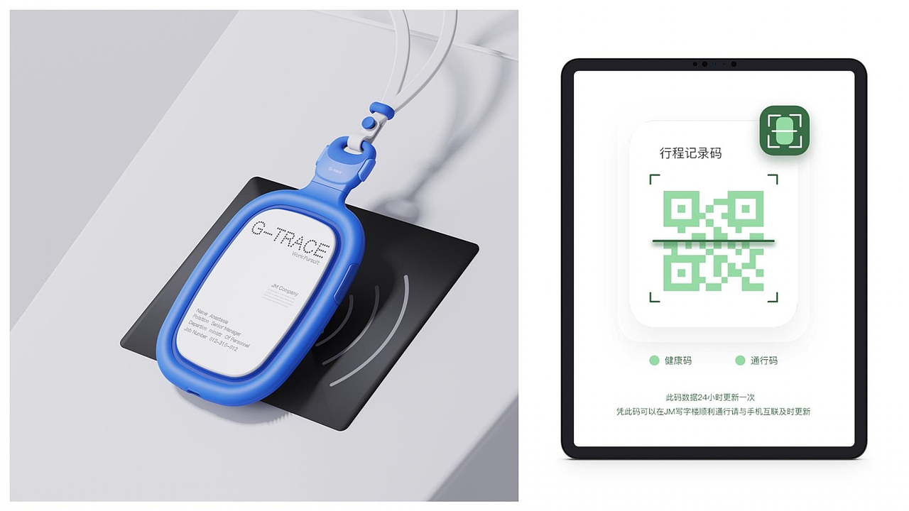 G-trace 智能胸牌设计（图ZMzA0NzA5ODc2） - 电子产品 - 站酷设计师YifeelingDesign原创素材 - 站酷ZCOOL