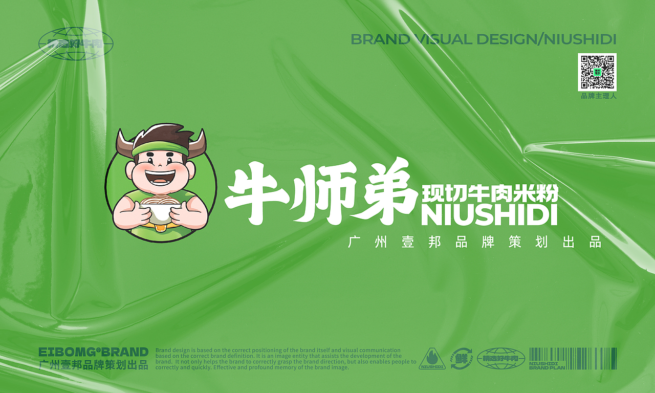 现切牛肉米粉品牌设计策划-餐饮品牌设计（图ZMzQ1MDIyMDI0） - 品牌 - 站酷设计师热菜来乐品牌策划原创素材 - 站酷ZCOOL