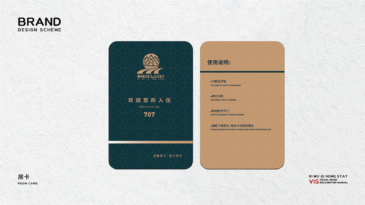 栖梧民宿VI设计（图ZMzAyODU4ODY0） - 品牌 - 站酷设计师设计师学渣原创素材 - 站酷ZCOOL