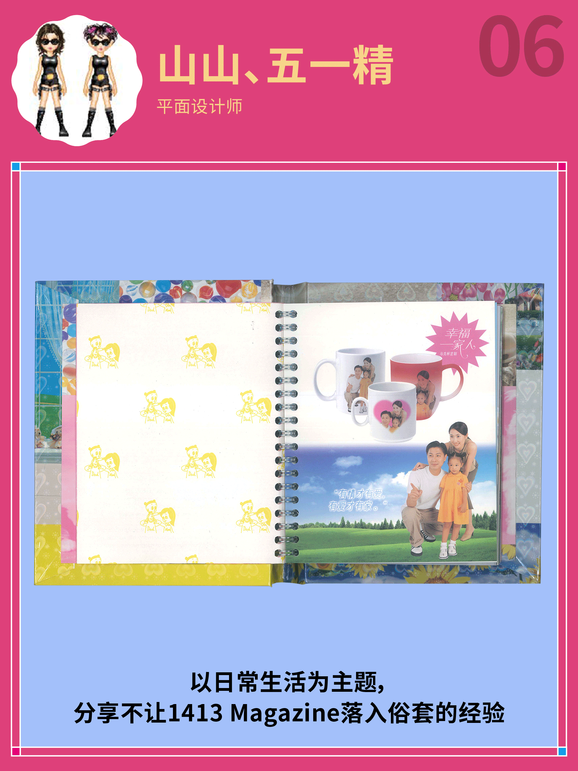 我们采访13位设计师、艺术家,挖掘设计里的民族元素!