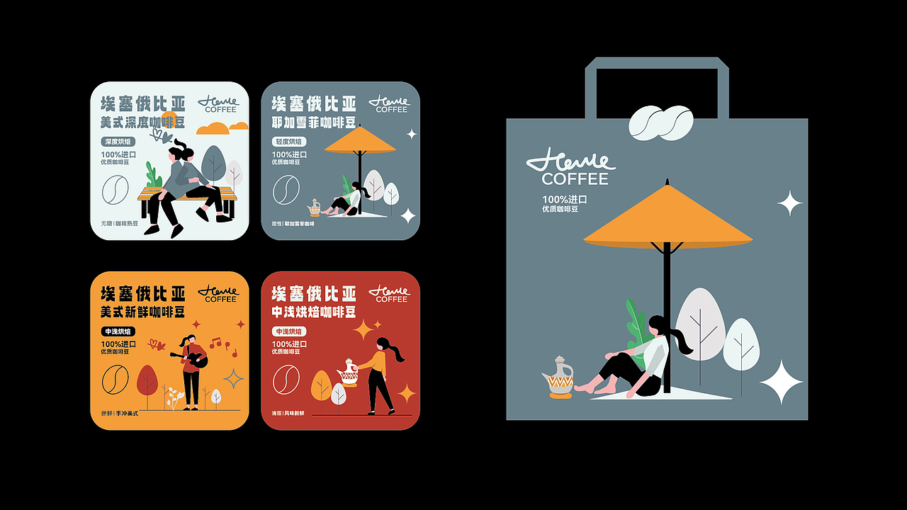 HEWE咖啡包装设计（图ZMzE0ODYyNzE2） - 包装 - 站酷设计师greeenstudio原创素材 - 站酷ZCOOL