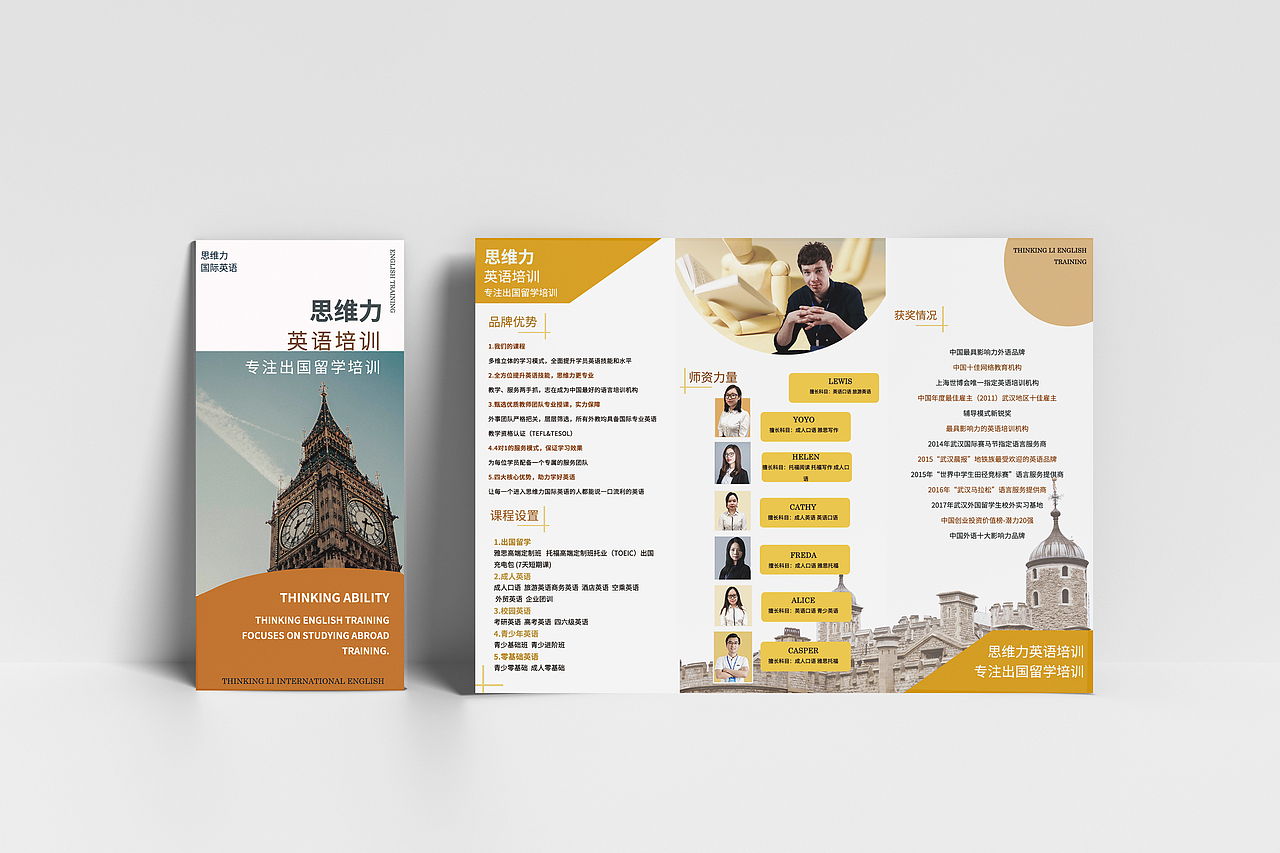 平面折页（图ZMzI0NDYyODIw） - 书籍/画册 - 站酷设计师十三笑笑生原创素材 - 站酷ZCOOL