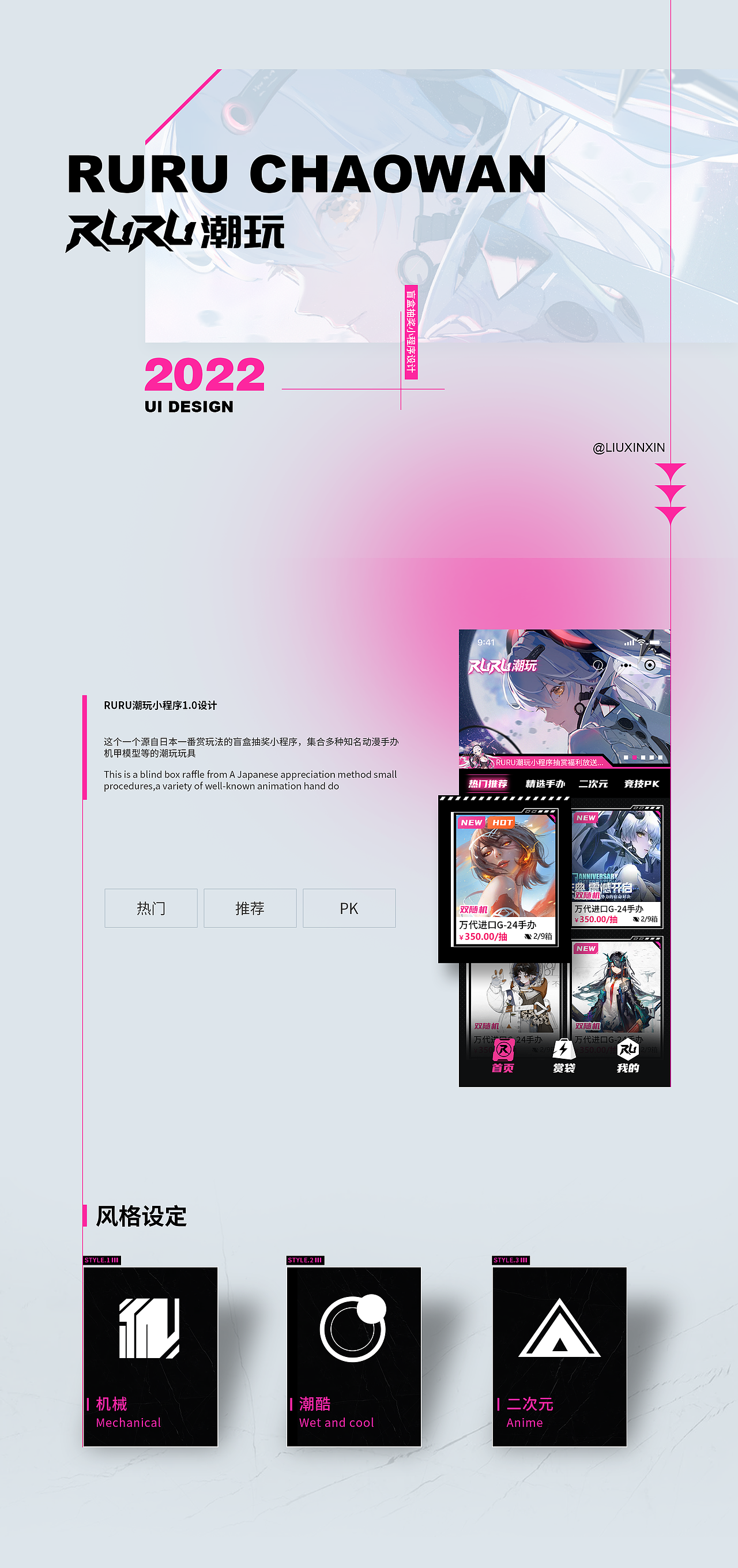 RURU潮玩设计集（图ZMzAxNDE3OTUy） - 游戏UI - 站酷设计师XINXIN_ONE原创素材 - 站酷ZCOOL