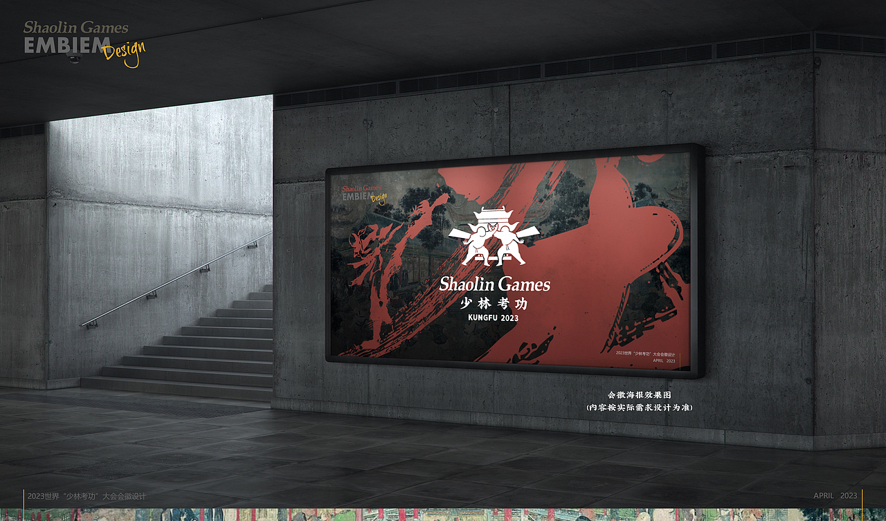 2023（第二届）少林考功大会会徽设计比赛（图ZMzQyMjYwNjg4） - Logo - 站酷设计师夜露思古原创素材 - 站酷ZCOOL