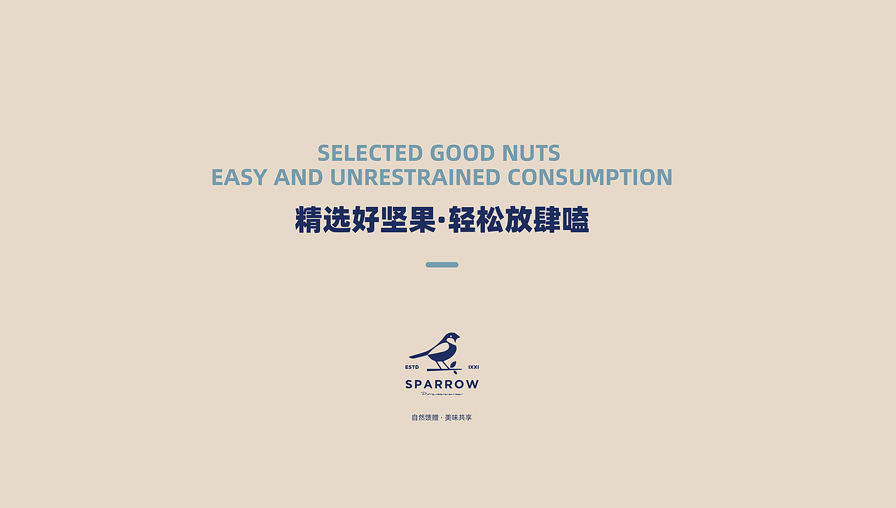 包装设计|坚果包装系列|原创作品