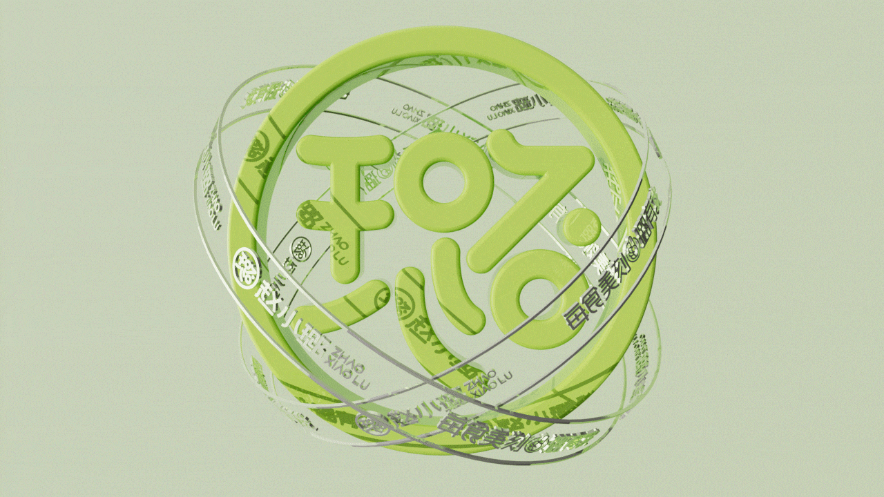 赵小璐-烘焙品牌设计蛋糕品牌全案设计 X 意品牌