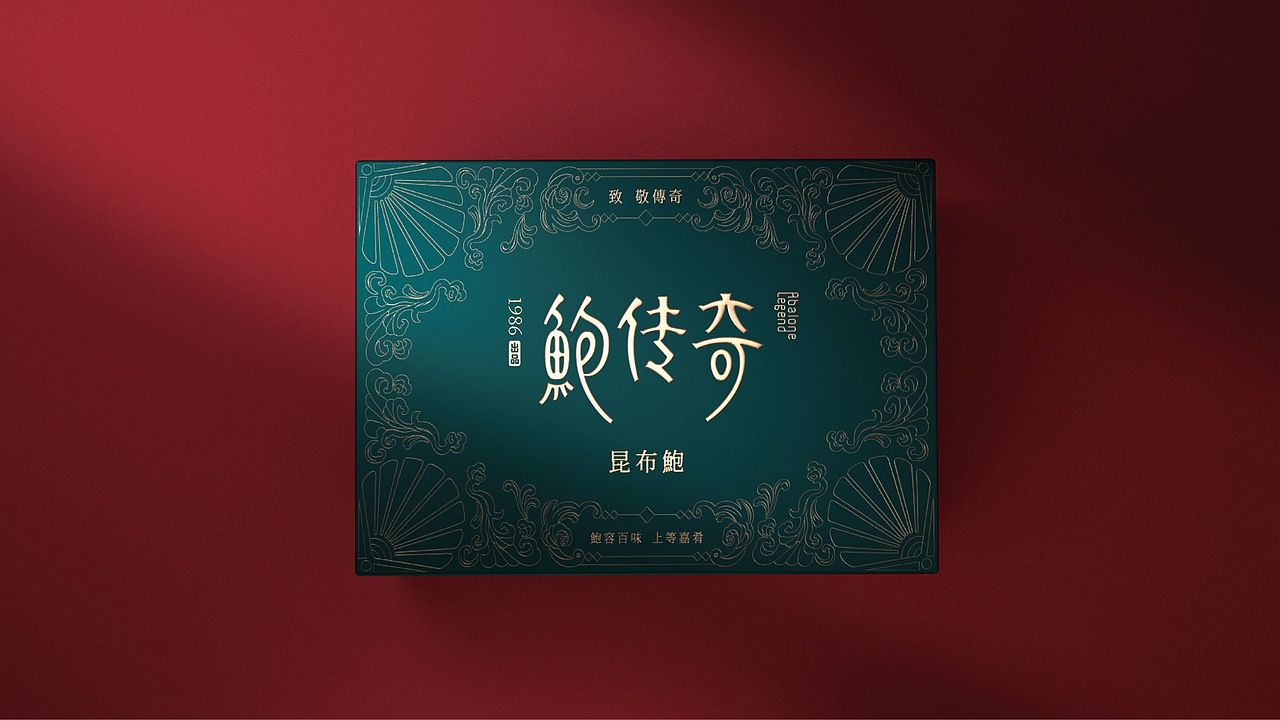 鲍传奇——包装插画