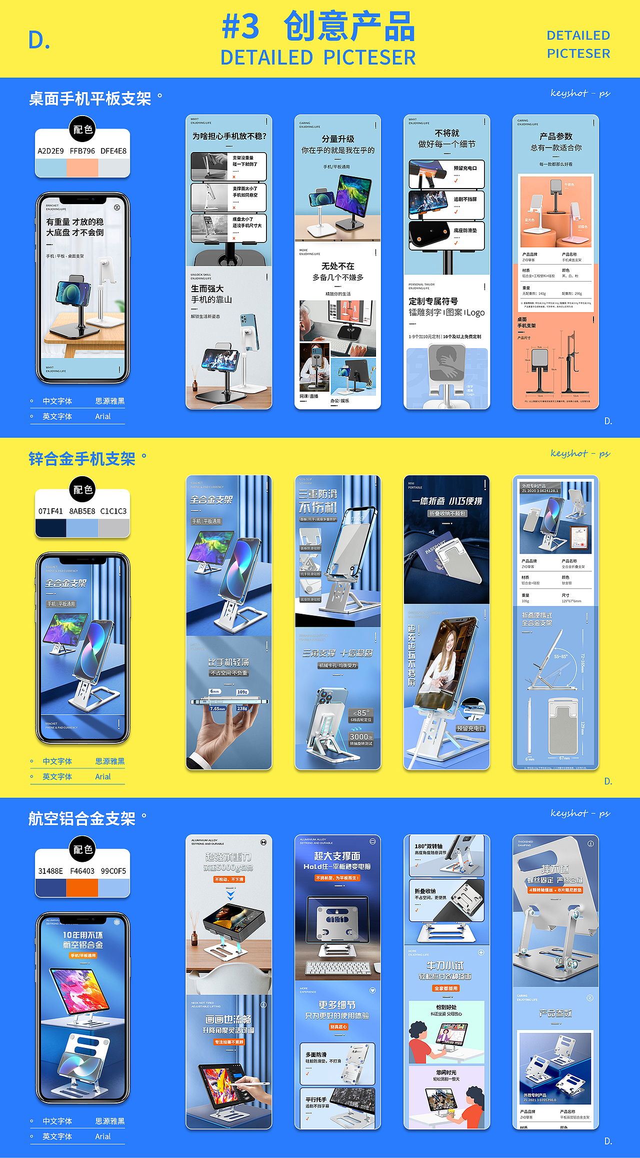 【电商详情页集合】-3C数码产品（图ZMzQ0OTY5NDM2） - 电子产品 - 站酷设计师小小Dee原创素材 - 站酷ZCOOL