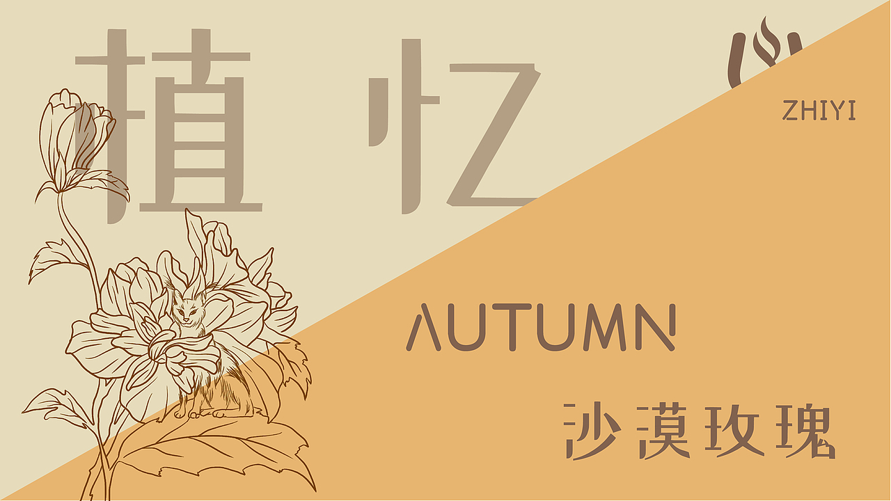 二十四节气系列香薰包装设计